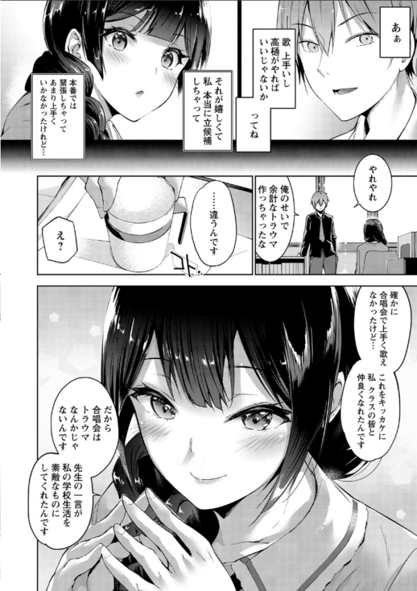 エロ漫画:えちえち まっちんぐがーるず 【通常版】 hitomi サンプル画像