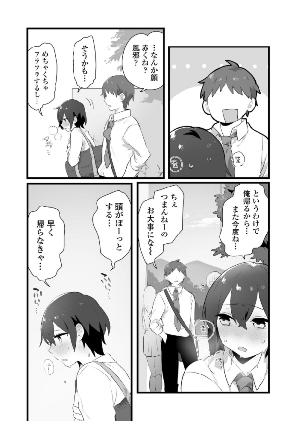 エロ漫画:好きで女の子になったわけじゃない!…のに。【単行本版】【FANZA限定特典付き】 hitomi サンプル画像