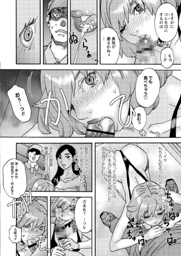 エロ漫画:ヒラヒラと、淫らに hitomi サンプル画像