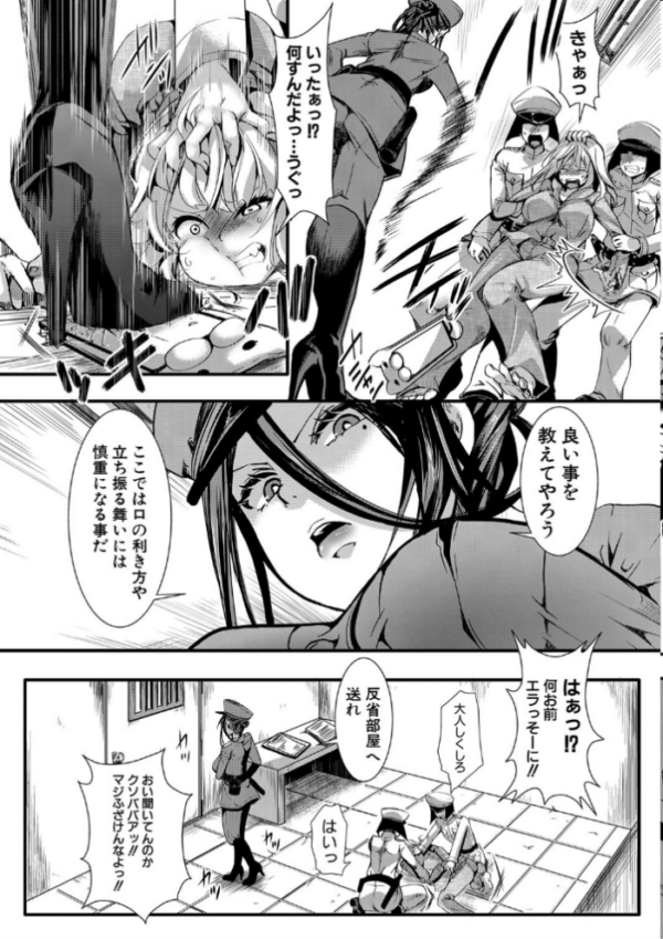 エロ漫画:メス穴無法地帯 -問答無用の膣内出し懲役-【電子版特典付き】 hitomi サンプル画像