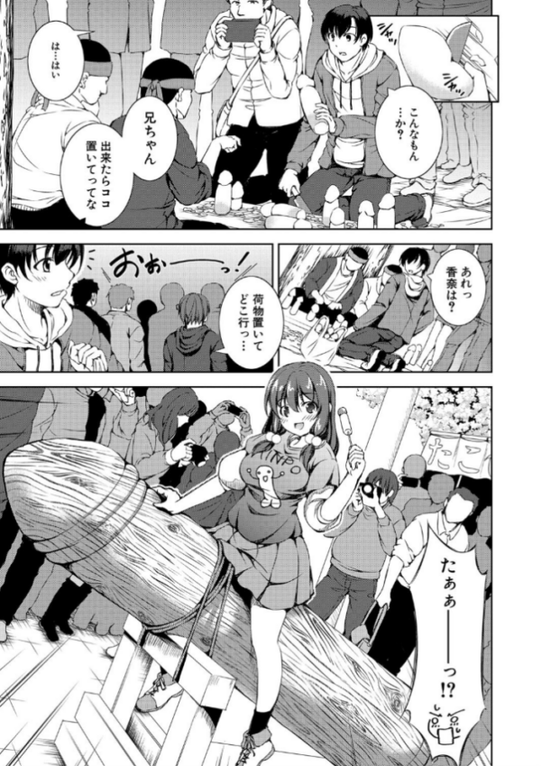 エロ漫画:思春期妹とおち〇ぽ祭 hitomi サンプル画像