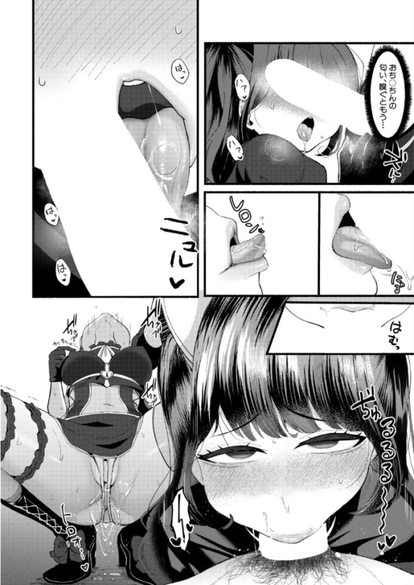 エロ漫画:どみなとりっくす!〜きっかけはオホ声淫行〜【後編】 hitomi サンプル画像