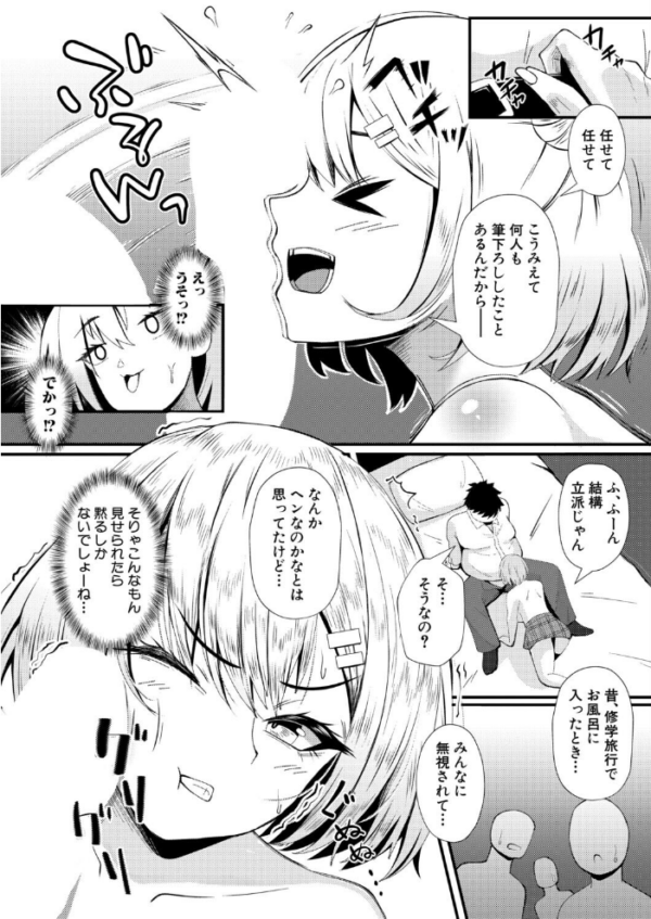 エロ漫画:ビッチと巨根とお嫁さん hitomi サンプル画像