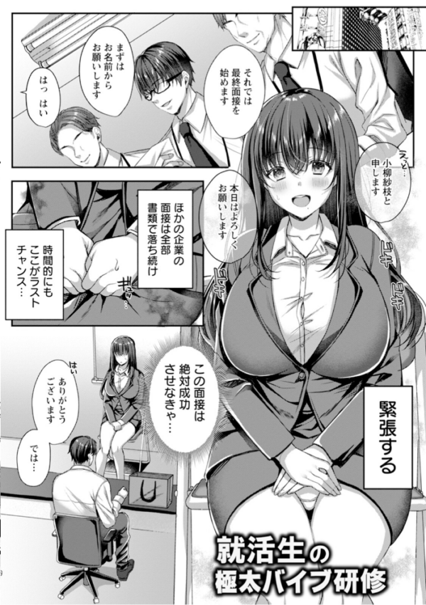 エロ漫画:神乳SEVEN vol.71 hitomi サンプル画像
