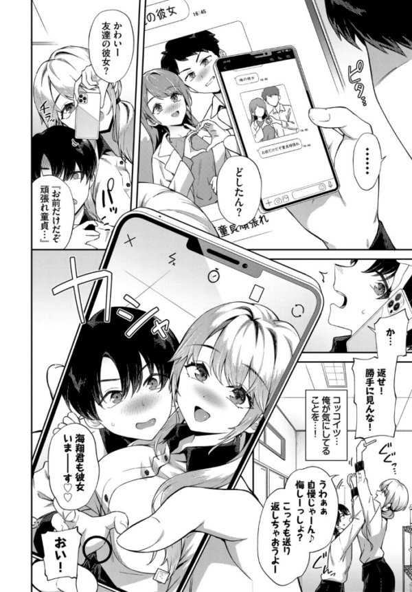 エロ漫画:COMIC BAVEL SPECIAL COLLECTION(コミックバベル スペシャルコレクション)VOL82 hitomi サンプル画像
