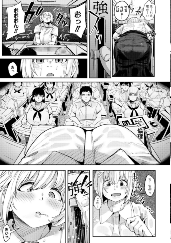 エロ漫画:ウシ乳りんり先生のイキすぎた倫理観【電子版特典付き】 hitomi サンプル画像