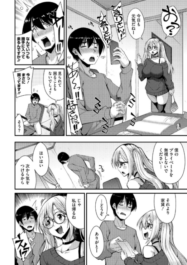 エロ漫画:私でヌイていきませんか? hitomi サンプル画像