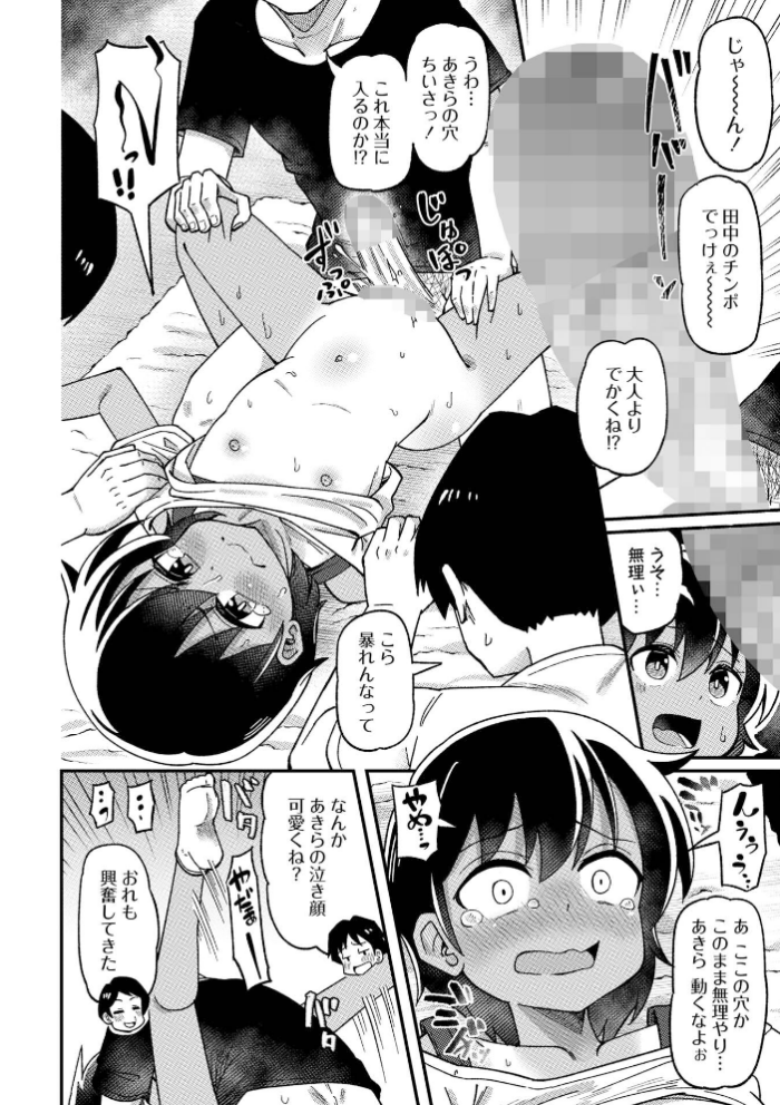 エロ漫画:男勝り少女の初体験〜秘密の場所で大乱交〜 hitomi サンプル画像