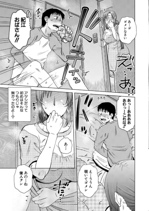 エロ漫画:代用牝【1話試し読み付き】 hitomi サンプル画像