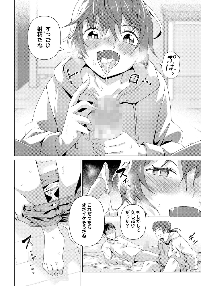 エロ漫画:るっくあっぷ! hitomi サンプル画像