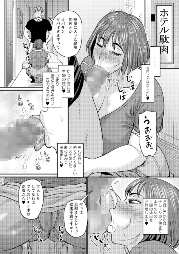 エロ漫画:ある主婦の休日 hitomi サンプル画像
