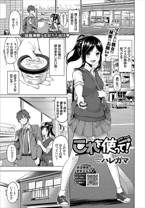 エロ漫画:COMIC BAVEL 2020年4月号 hitomi サンプル画像