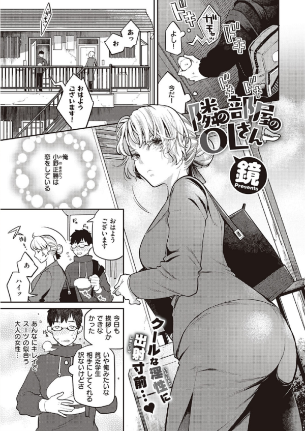 エロ漫画:COMIC E×E 28【FANZA限定特典付き】 hitomi サンプル画像