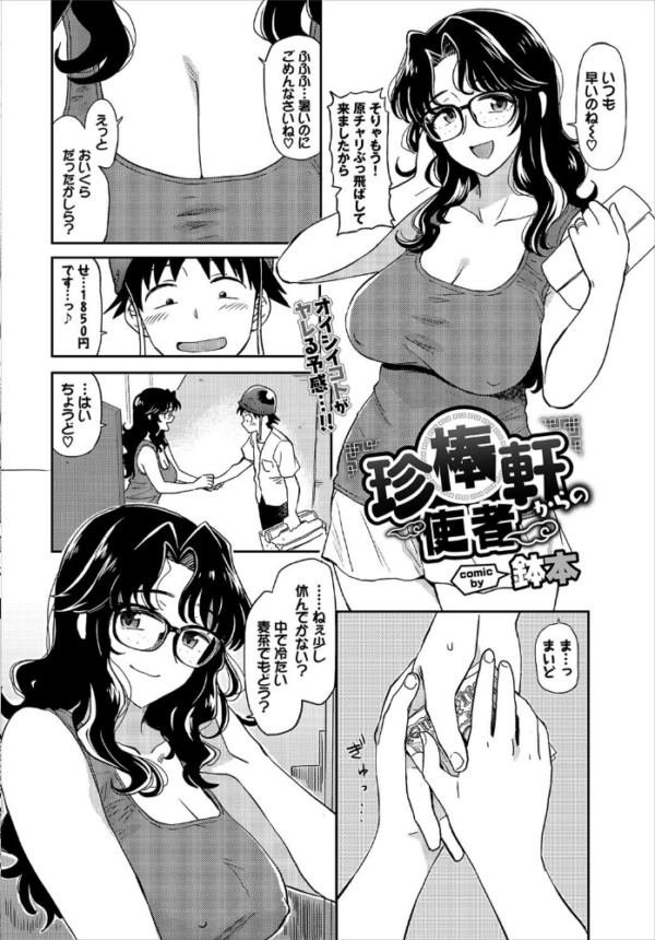 エロ漫画:COMIC BAVEL 2020年6月号 【通常版】 hitomi サンプル画像