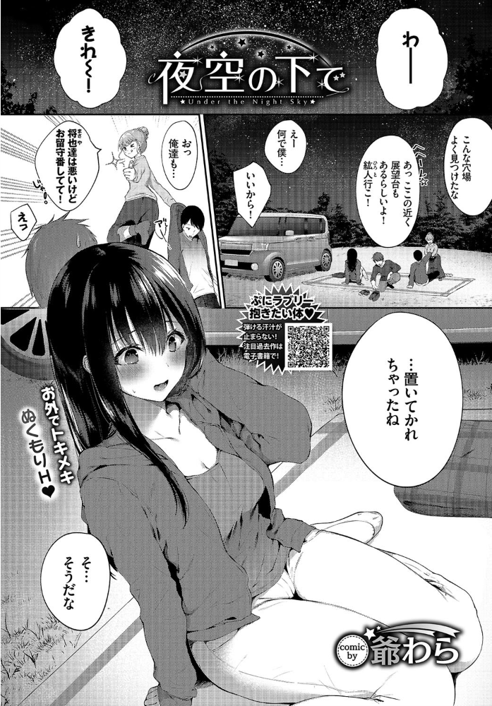 エロ漫画:COMIC BAVEL 2020年2月号 hitomi サンプル画像