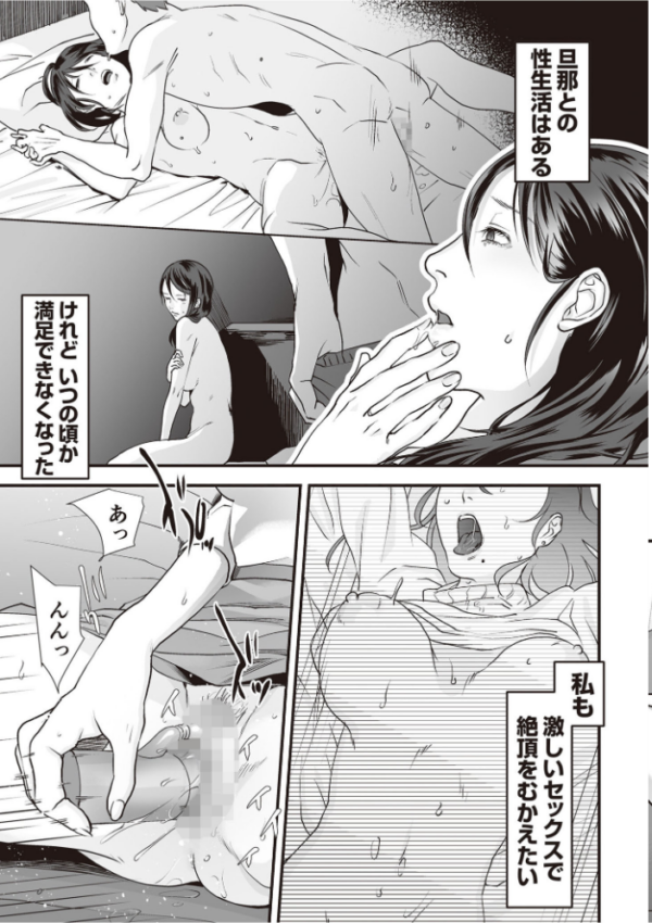 エロ漫画:変態ファミリーゲーム【単行本版】【18禁】 hitomi サンプル画像