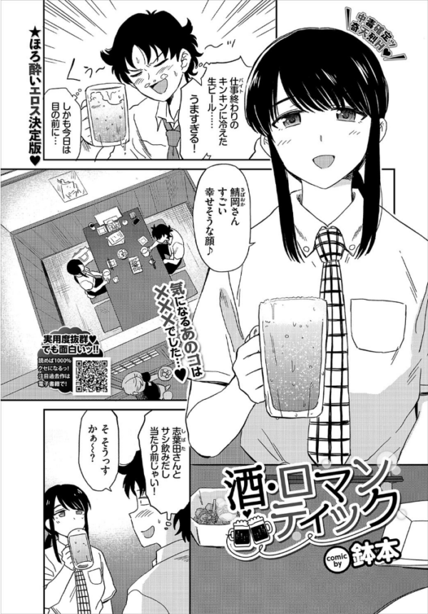 エロ漫画:COMIC BAVEL 2020年12月号 hitomi サンプル画像