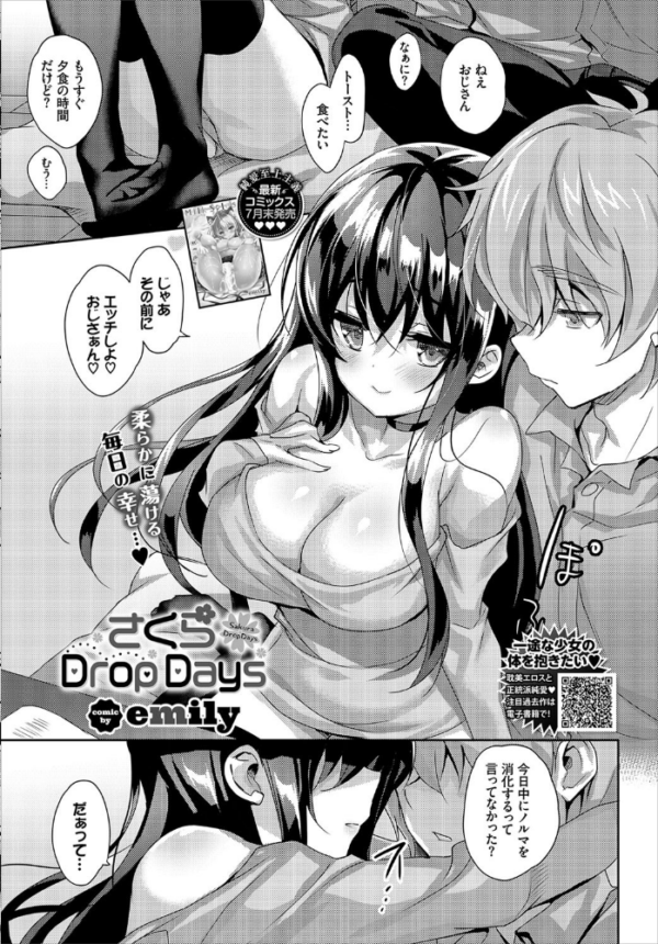 エロ漫画:COMIC BAVEL 2020年9月号 hitomi サンプル画像