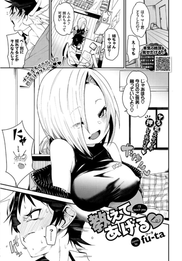 エロ漫画:COMIC BAVEL 2020年10月号 hitomi サンプル画像