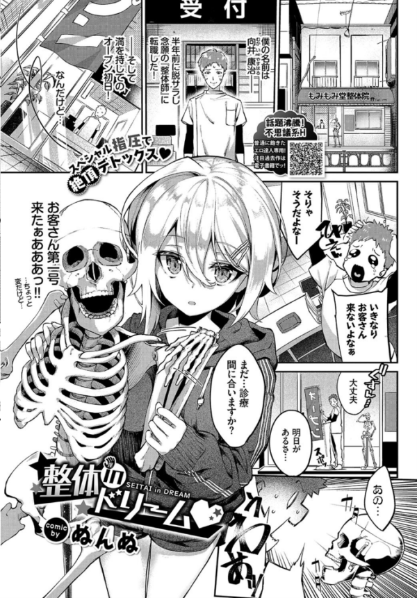 エロ漫画:COMIC BAVEL 2020年11月号 hitomi サンプル画像