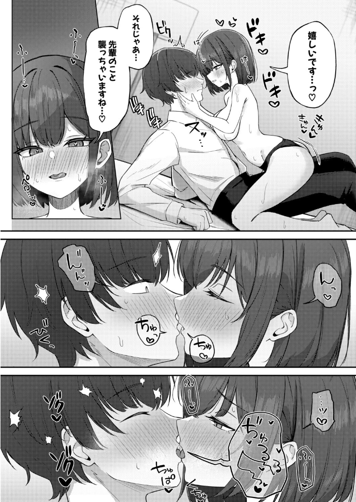 エロ漫画:近すぎます!黒川さん!! hitomi サンプル画像