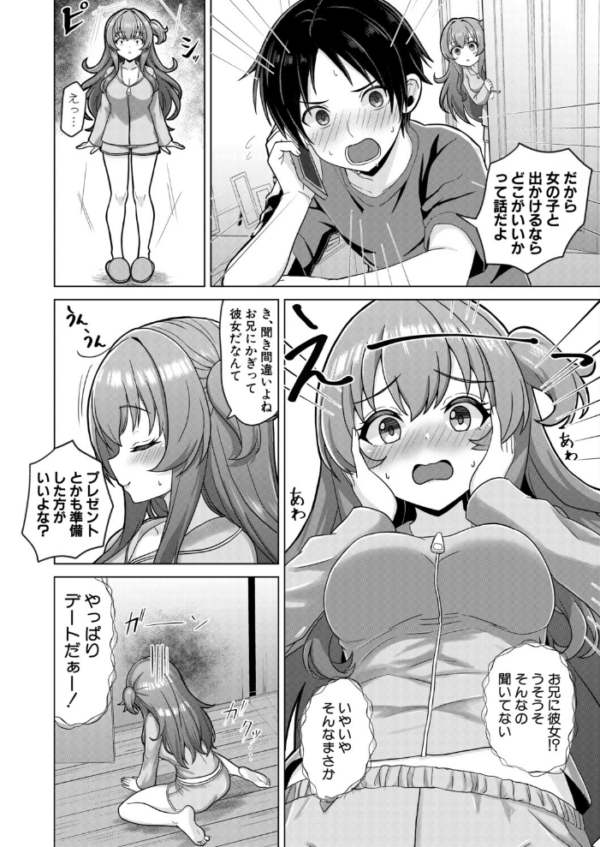 エロ漫画:今言わなきゃ終わる hitomi サンプル画像