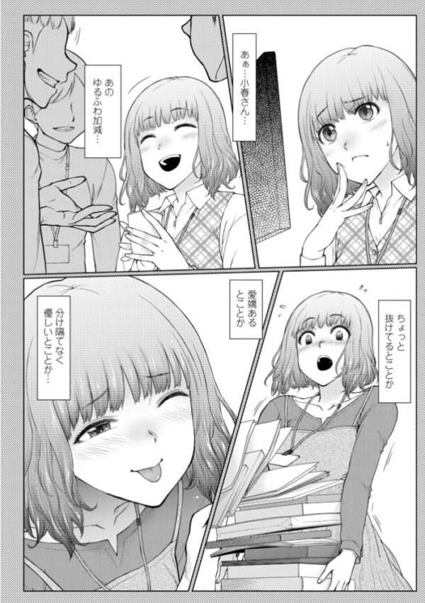 エロ漫画:甘々ラブミーHお試しアプリ【デジタル版 FANZA版ペーパー付き】 hitomi サンプル画像