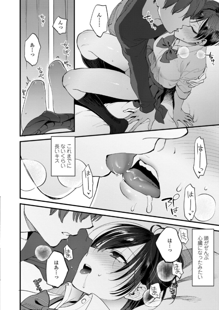 エロ漫画:ふれてほしくて たまらない【FANZA限定特典付き】 hitomi サンプル画像