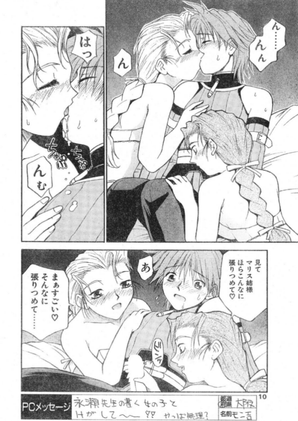 エロ漫画:COMICペンギンクラブ1998年12月号 hitomi サンプル画像