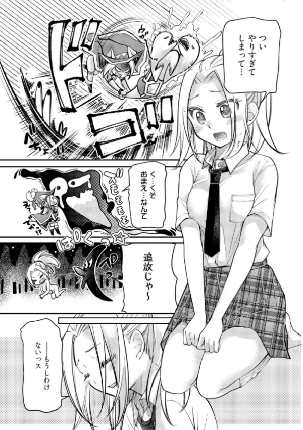 エロ漫画:処女姫〜なぜか童貞しか勇者になれない異世界から来たんですけど〜2【単行本版】【電子限定R18おまけ付き】 hitomi サンプル画像