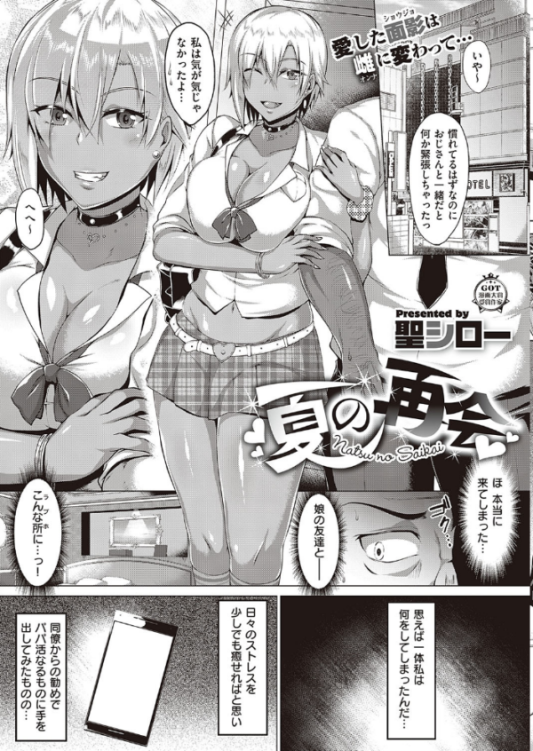 エロ漫画:COMIC E×E 24【FANZA限定特典付き】 hitomi サンプル画像