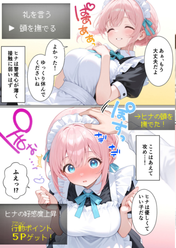 エロ漫画:メイドハーレムゲーム転生!!オタクの僕がイケメン貴族になってメイド達を攻略する話 モザイク版 hitomi サンプル画像