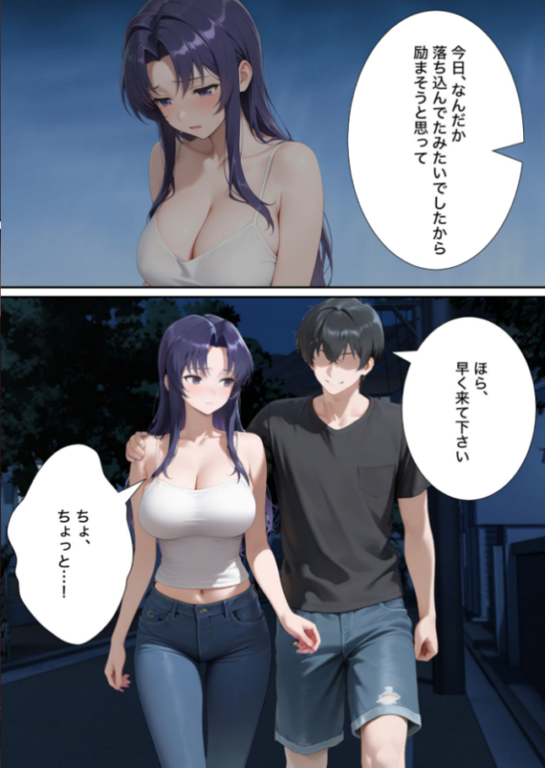 エロ漫画:近所のエロい人妻を●わせて無理やりセフレにしてやった【寝取られ】 モザイク版 hitomi サンプル画像