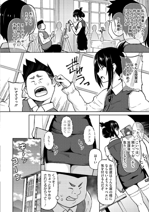 エロ漫画:コアコレ 【先生がたくさん教えてあげる】 hitomi サンプル画像