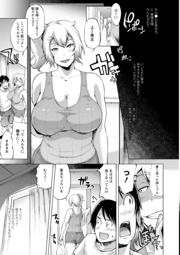 エロ漫画：ハメラレ人妻不倫日記〜それからのマリ〜   hitomi サンプル画像