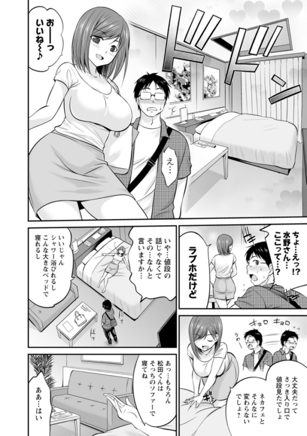 エロ漫画:もみくちゅエッチ hitomi サンプル画像