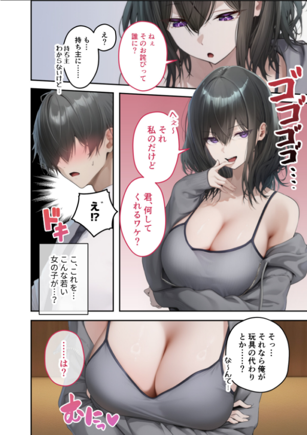 エロ漫画:隣の部屋のオナニー配信者〜ネカフェでお詫びのチン凸生ハメ〜 hitomi サンプル画像