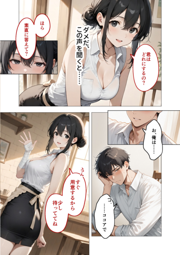 エロ漫画:狂わしのミユキさん(3)〜不甲斐ない僕を虐めてくれる支配的なお姉さん〜 hitomi サンプル画像