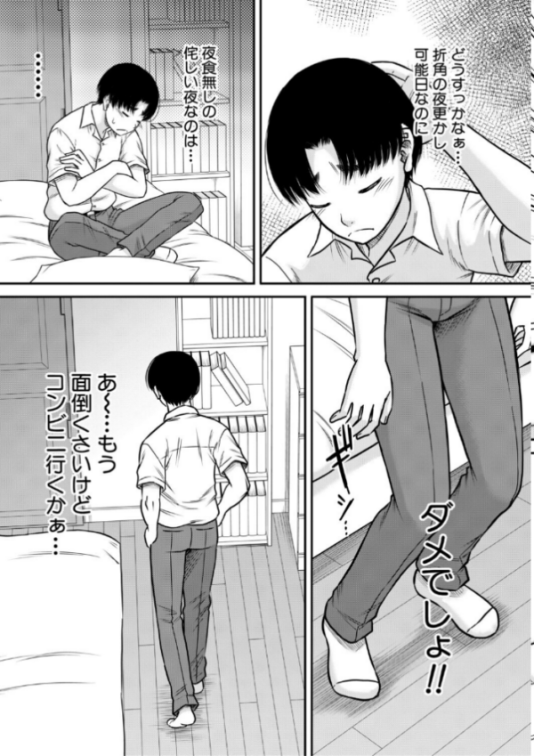 エロ漫画:ご近所お姉さんと4Pってマジ!? hitomi サンプル画像