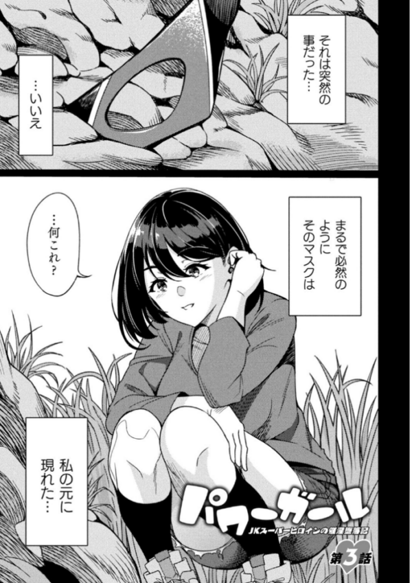 エロ漫画:敗北への輪●曲 hitomi サンプル画像