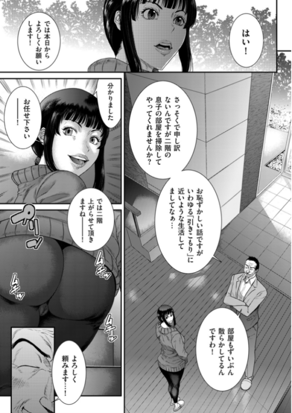 エロ漫画:若妻蟻地獄【電子特装版】 hitomi サンプル画像