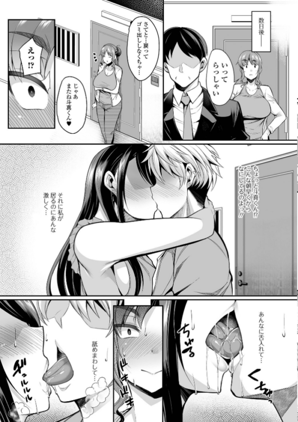エロ漫画:近所妻淫(みだ)ライフ hitomi サンプル画像