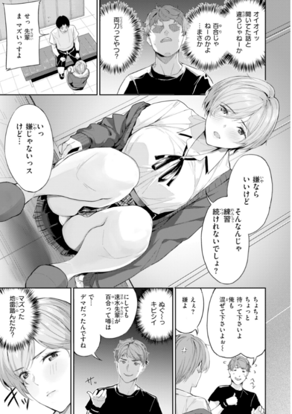 エロ漫画:ツー・オン・ワン【デジタル版限定おまけ付き】 hitomi サンプル画像