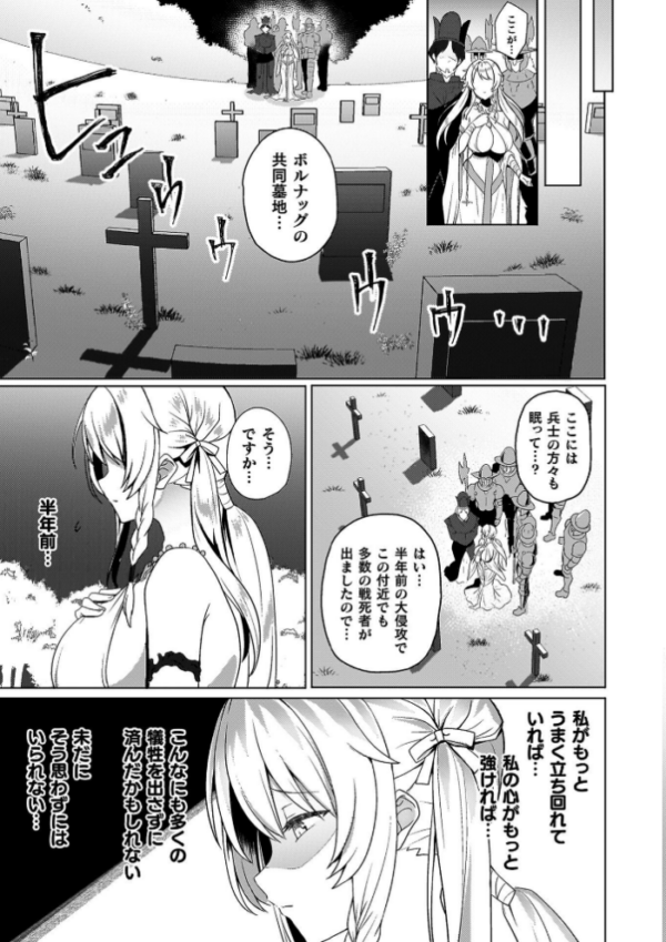 エロ漫画:エデンズリッター 第1章外伝 淫難の巫女姫セシリィ編 THE COMIC hitomi サンプル画像