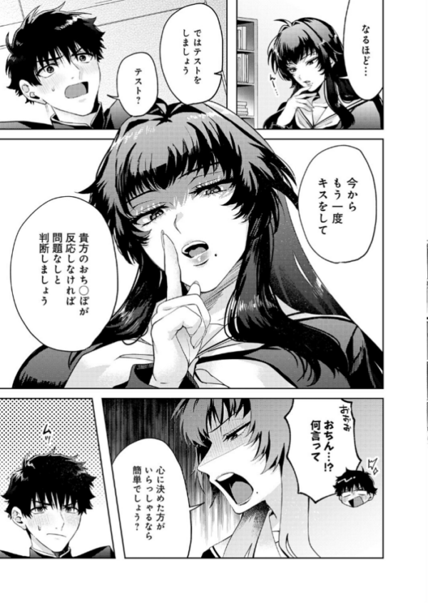 性をもって性を制す! 〜風紀委員長ヌキ打ち指導〜 hitomi サンプル画像