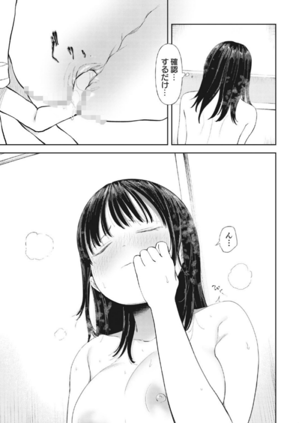 エロ漫画:クズ男に堕とされた処女娘〜分からないまま開発されて最後は完堕ちへ〜【18禁】 hitomi サンプル画像