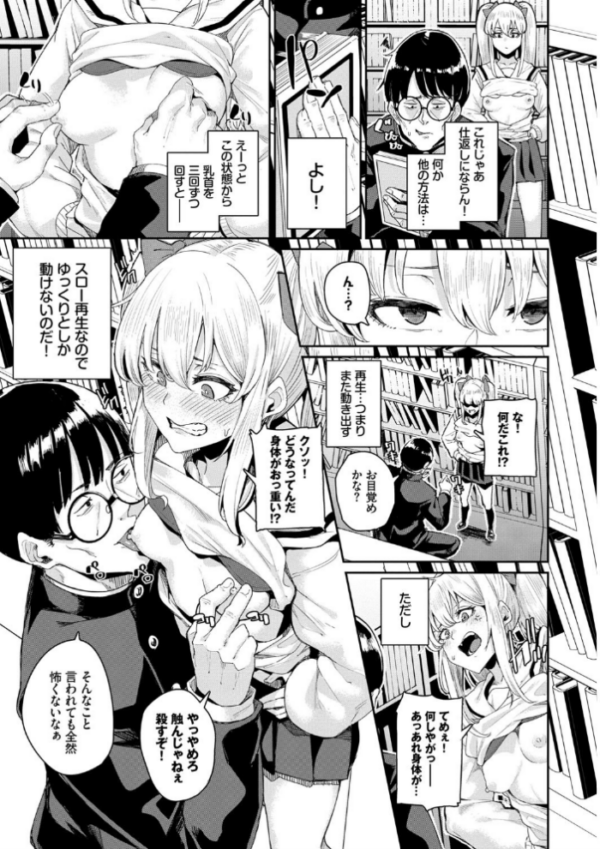 エロ漫画:JKマニュアル 【FANZA限定】【通常版】 hitomi サンプル画像