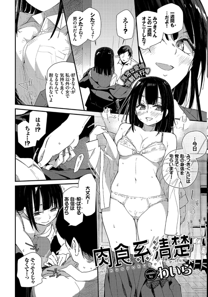 エロ漫画:COMIC BAVEL 2021年2月号 hitomi サンプル画像