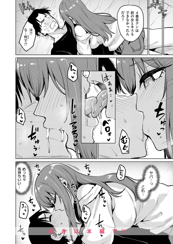 エロ漫画:悪友とこうなるのはしょうがないよね hitomi サンプル画像