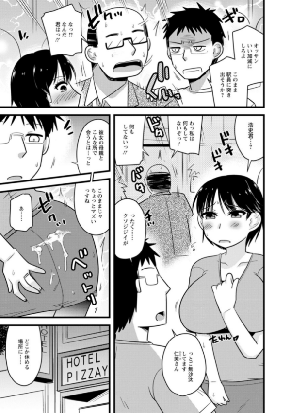 エロ漫画:ヤリたい盛りな人妻たち hitomi サンプル画像